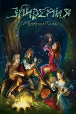 Epidemia (RUS) : В трезвучиях баллад...